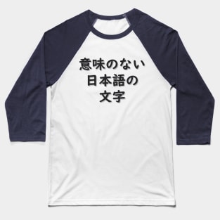 Meaningless Japanese -black Baseball T-Shirt